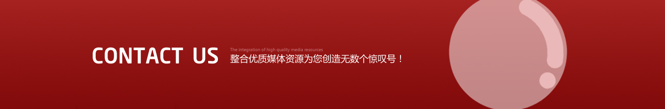 聯系我們