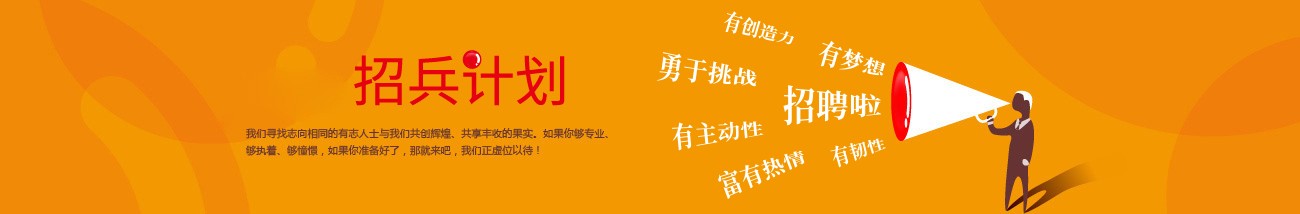 用人(rén)理念